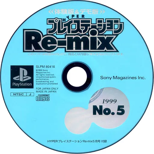 Hyper PlayStation Re-mix 1999 No. 5 (Japan)